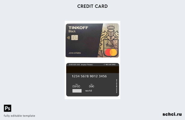 цифровая загрузка шаблона Mastercard банка Тинькофф Россия